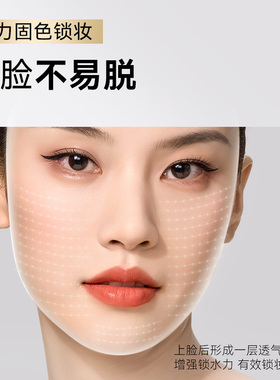 可上飞机]极密轻纱定妆喷雾100ml