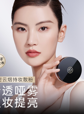 极密云烟散蜜粉干皮混油定补