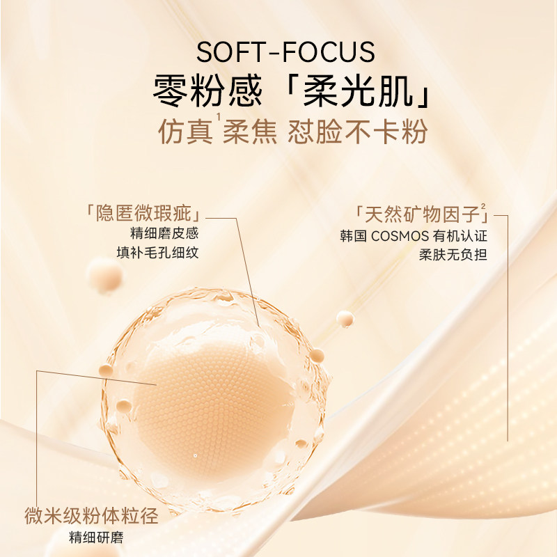 极密白松露精华遮瑕保湿持久粉底液 极密粉霜