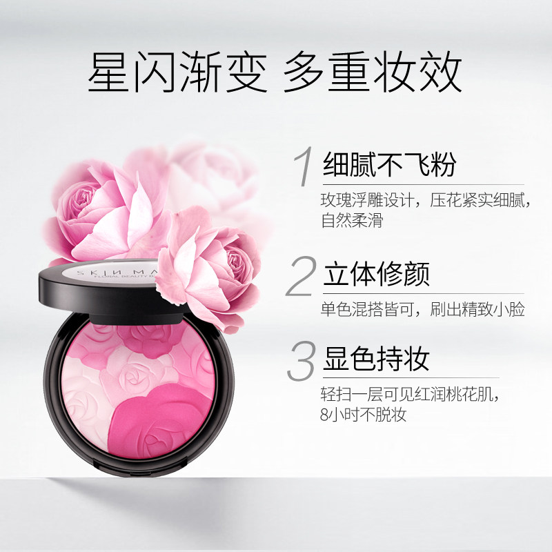 极密花瓣正品裸妆保湿初学者腮红盘 极密腮红/胭脂