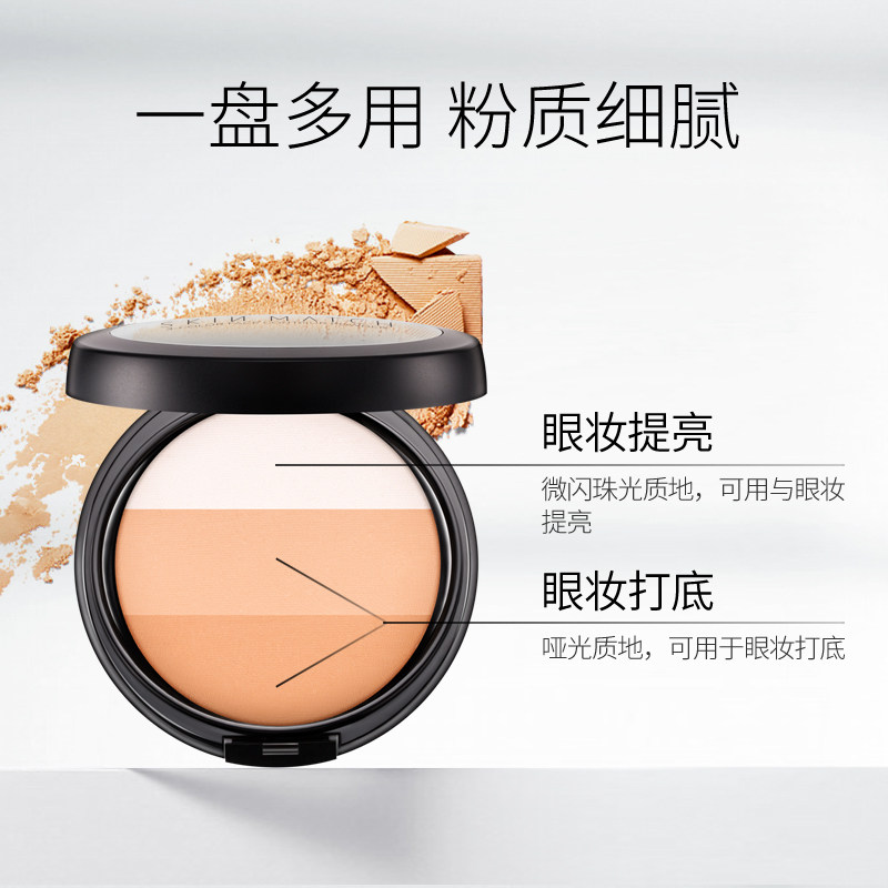 极密三色盘阴影暗影提亮高光修容粉 极密高光