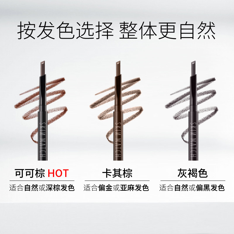 极密自动女正品一字眉初学者眉笔 极密眉笔/眉粉/眉膏