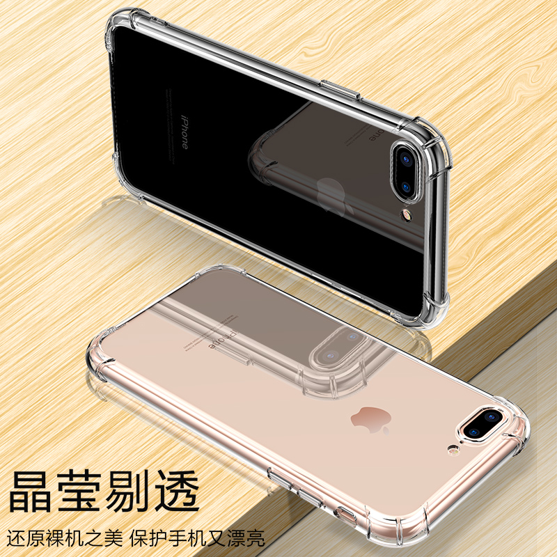 苹果7plus手机壳硅胶软iPhone8透明防摔苹果8plus手机套苹果7女男潮款苹果8加厚全包软壳新款苹果8plus保护壳 - 图3