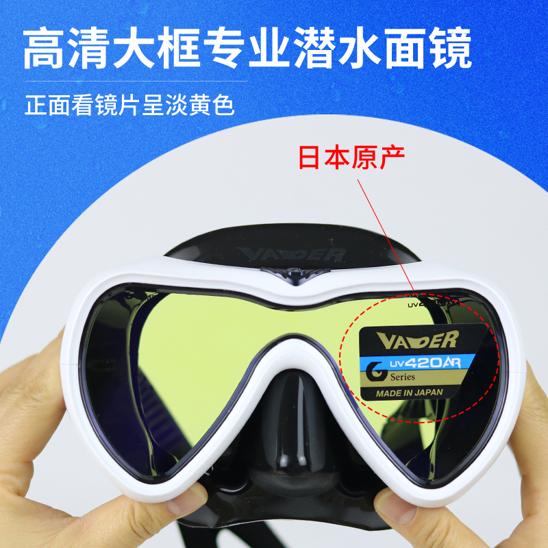 新款日本GULL VADER潜水镜水肺考证OW深潜面镜镀膜防紫外线UV浮潜 - 图1