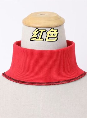 7cm套头卫衣领口罗文领子螺纹领圆领换领半高领高领保暖内衣领口