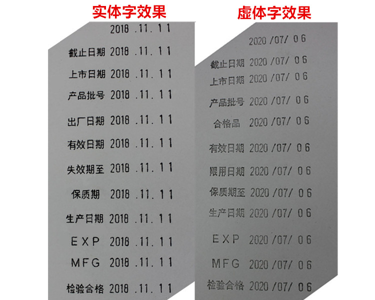 打码机打生产日期小型手动可调仿喷码印码器手持单排日期打码油墨