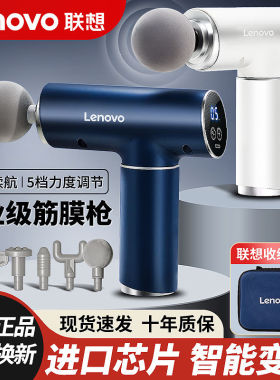 联想充电便携家用六头筋膜枪
