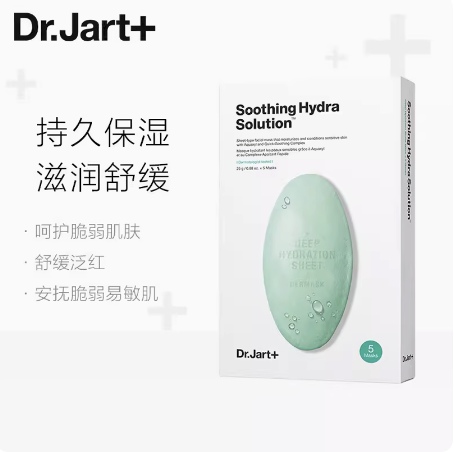 Dr.Jart+蒂佳婷蓝丸面膜补水保湿干皮急救绿丸平衡水油舒缓镇定-图2