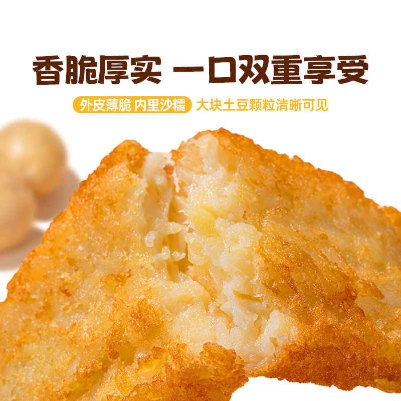 头厨脆香大薯饼冷冻炸土豆饼空气炸锅半成品油炸小食冷冻薯条美食