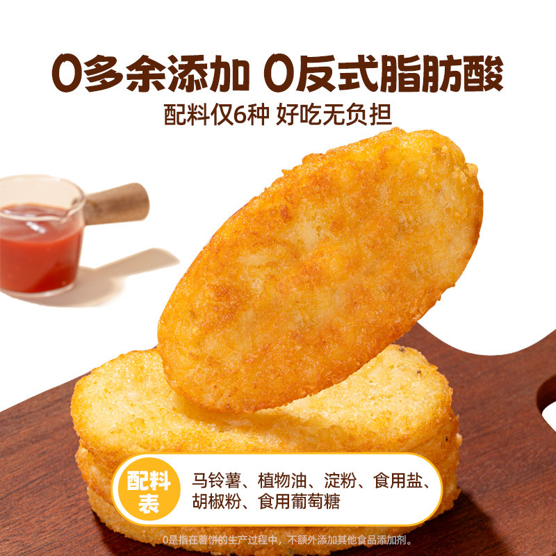 头厨脆香大薯饼冷冻炸土豆饼空气炸锅半成品油炸小食冷冻薯条美食