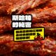 The meat dares to be a stick pig, a pig, extra long pork strips, spicy teeth grinding meat, dried meat and dried meat, snacks for chasing dramas