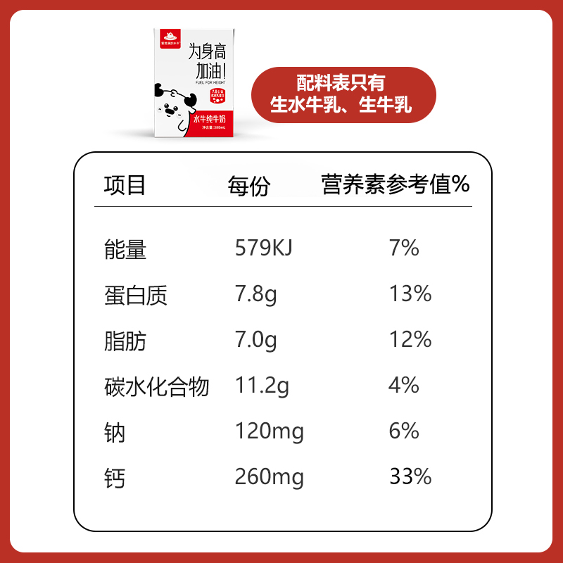 爱泡澡的水牛纯牛奶高钙奶组合装整箱儿童成长补钙营养早餐奶营养 - 图2