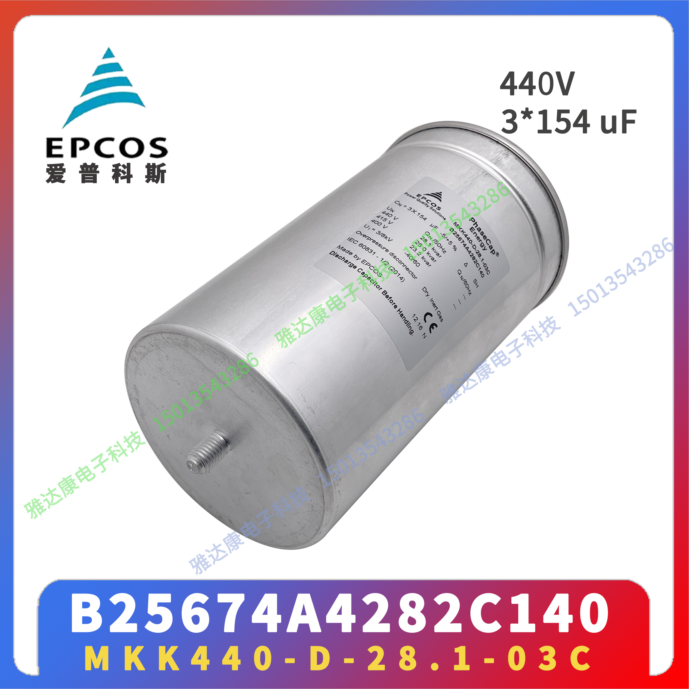 EPCOs薄膜电容 B32355C4405J015 400V 4uF 25 × 75 mm