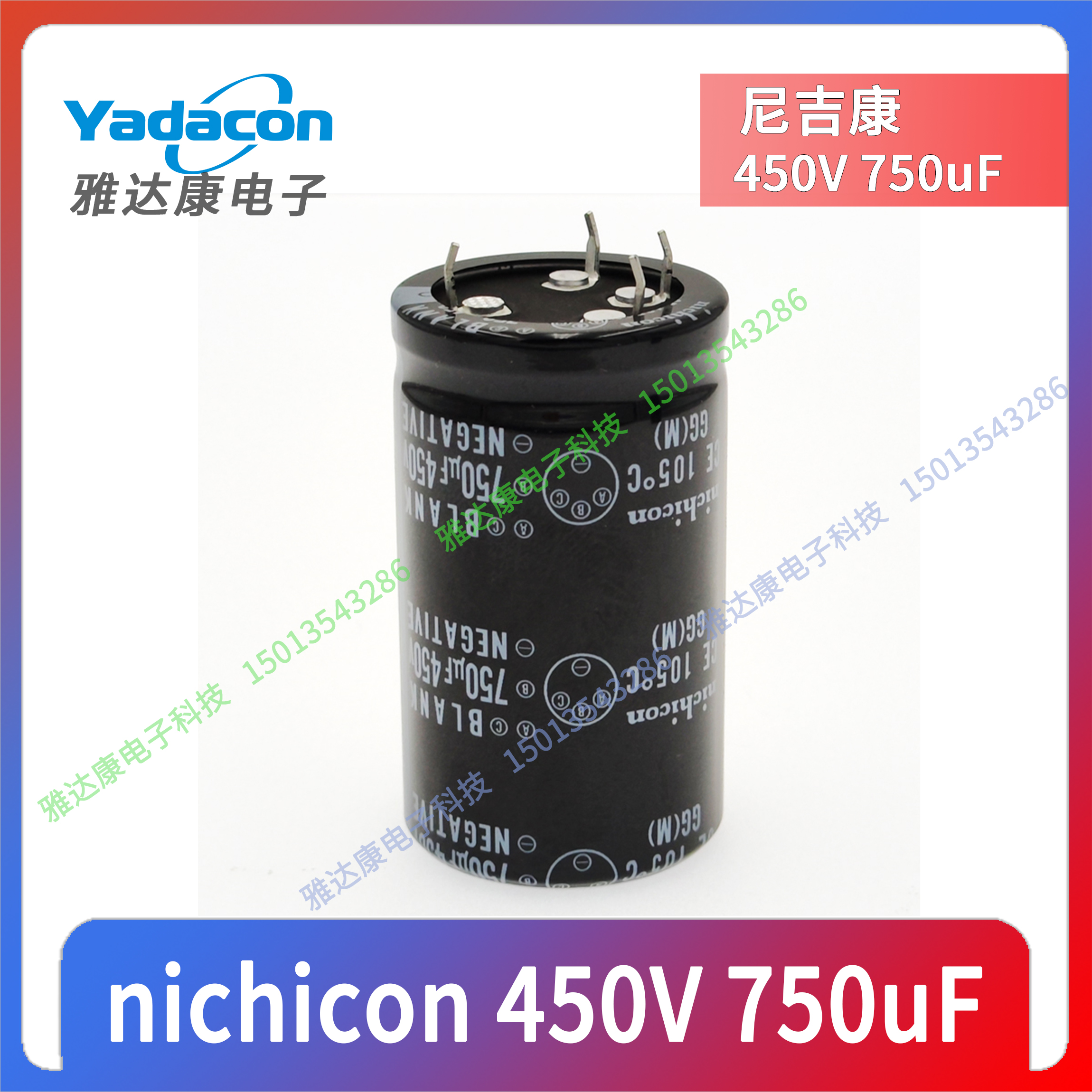 nichicon 进口日本尼吉康电容器 GG系列 450V 750uF 35*60 现货 - 图1