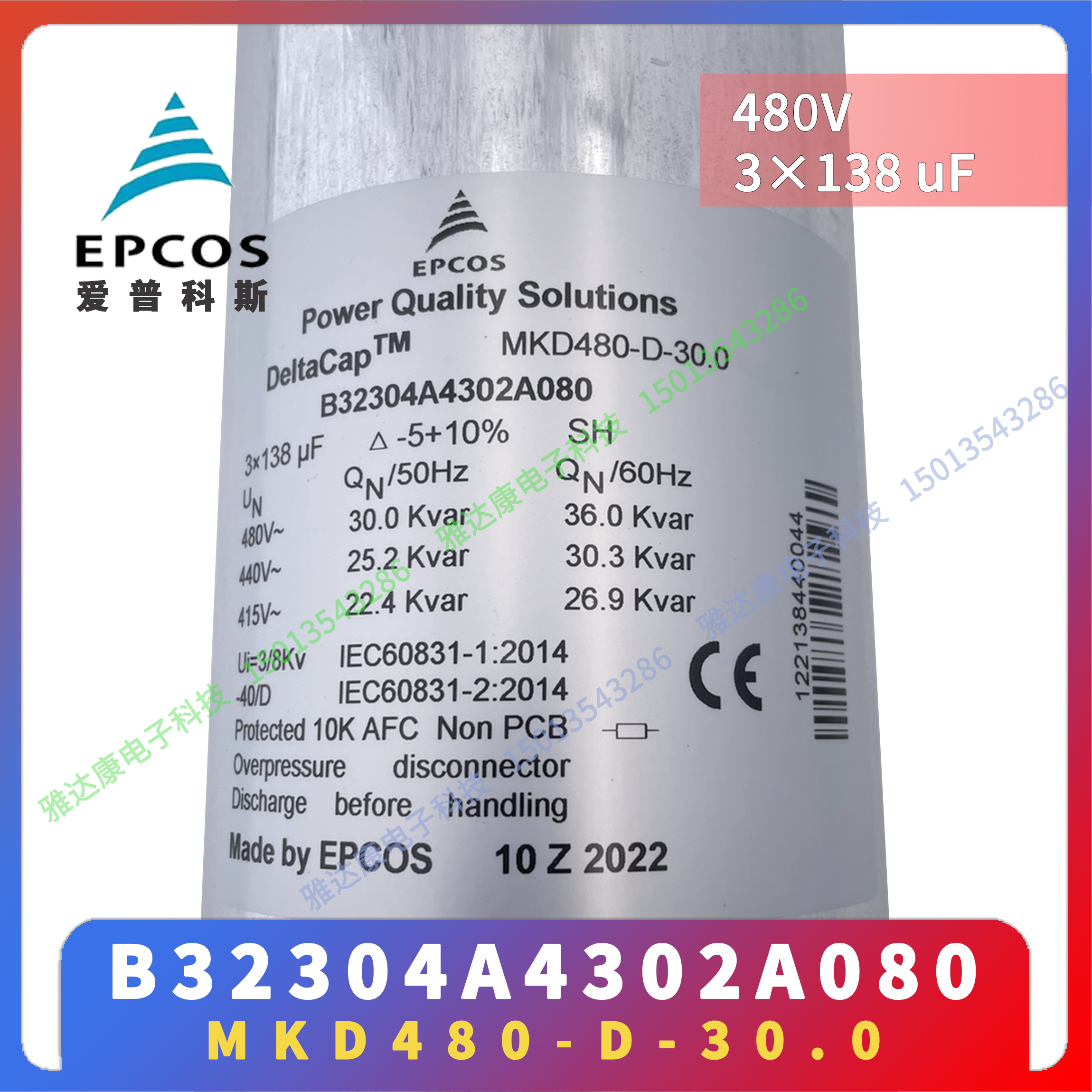 EPCOS电容 MKD440-D-2.0 3 x 11 uF 50 x 150 B32303A4022A040-图1