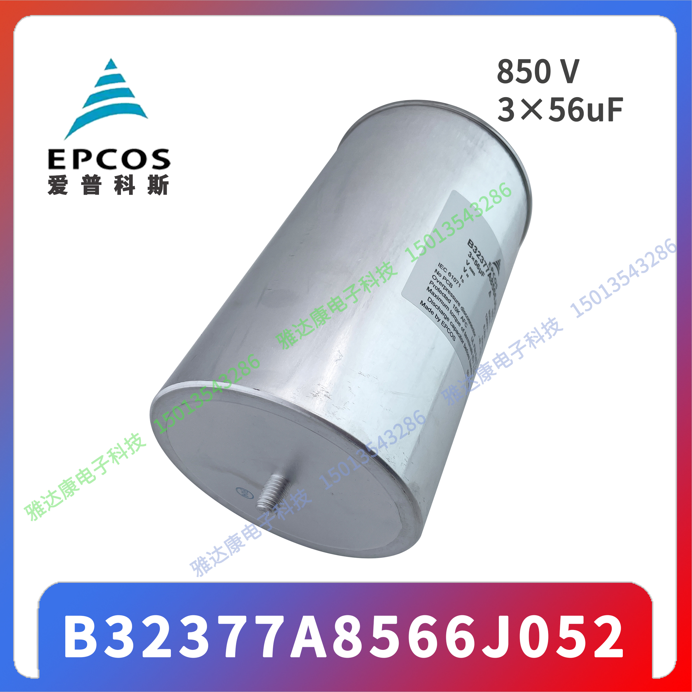 EPCOS电容 B32335I6276 J050 J060 J070 J080 450V 25+2 uF - 图0