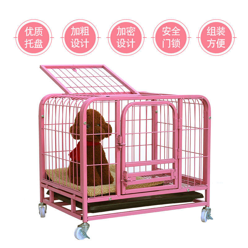 狗笼子小型犬泰迪室内包邮带厕所中型犬狗笼子大型