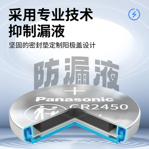 松下纽扣电池CR2450钮扣3V适用于好太太晾衣架宝马C2032遥控器钥匙bmw电子CR2025车钥匙CR2430福特卡西欧2045 - 图0