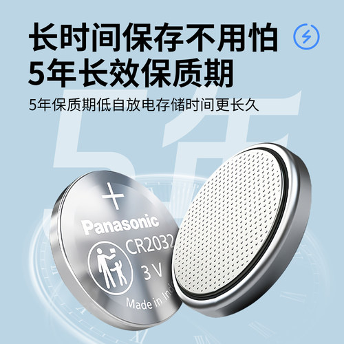 松下进口原装汽车钥匙遥控器电池CR2032CR2025适用于汽车钥匙主板机顶盒遥控器电子秤体重秤通用纽扣cr2016-图1