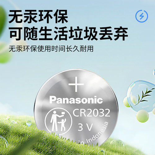 松下进口原装汽车钥匙遥控器电池CR2032CR2025适用于汽车钥匙主板机顶盒遥控器电子秤体重秤通用纽扣cr2016-图2