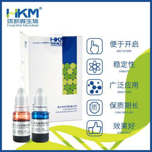 芽孢染色液029020有效期3年用于细菌芽孢染色实验10mlx2支/盒环凯 - 图1