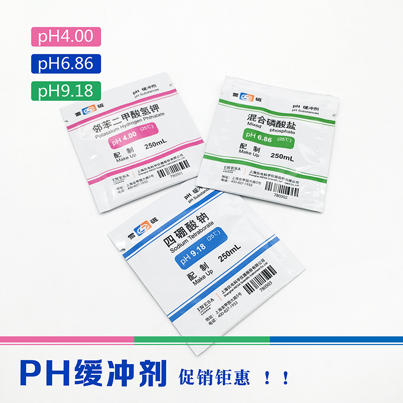 pH缓冲剂上海雷磁pH4.00/6.86/9.18标准缓冲剂邻苯二甲酸氢钾溶液 - 图2