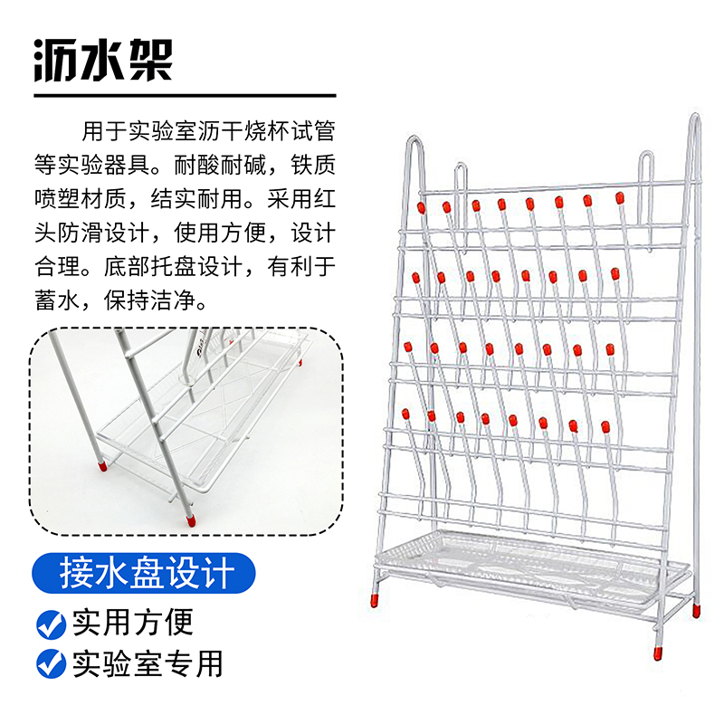滴水架实验室沥水架浸塑试管晾干架子烧杯控水架32位优质PP架 - 图0