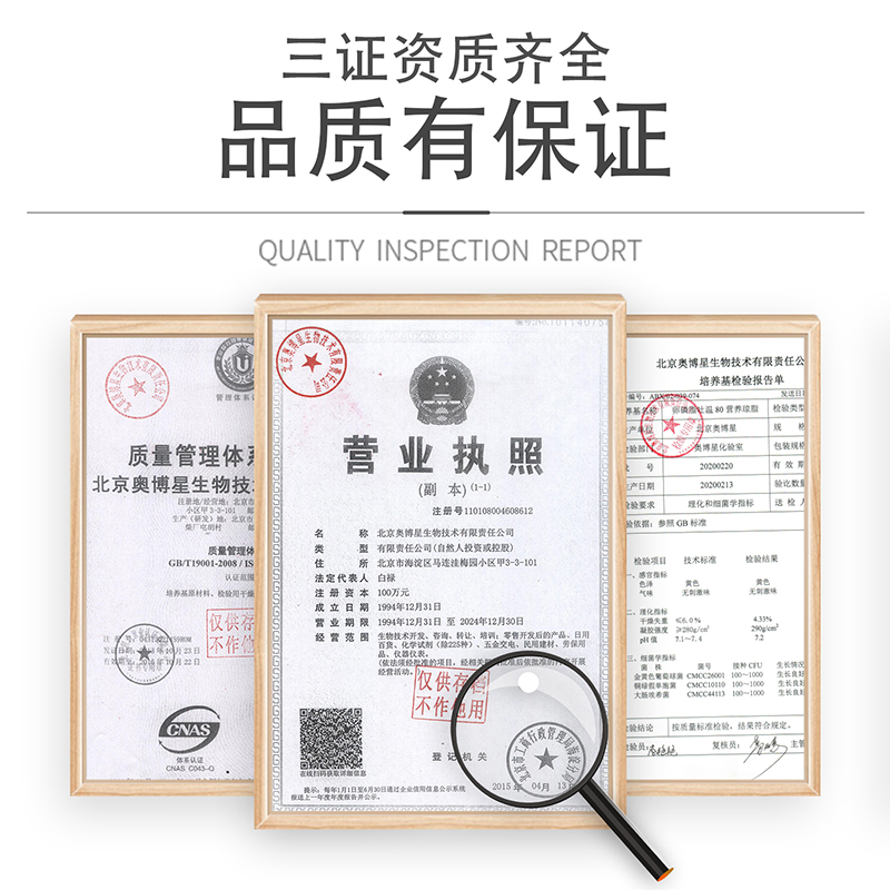 胰蛋白胨固体干粉型BR250g/瓶生化试剂实验用品01-002北京奥博星,淘宝优惠券,粉丝福利购,淘宝优惠卷