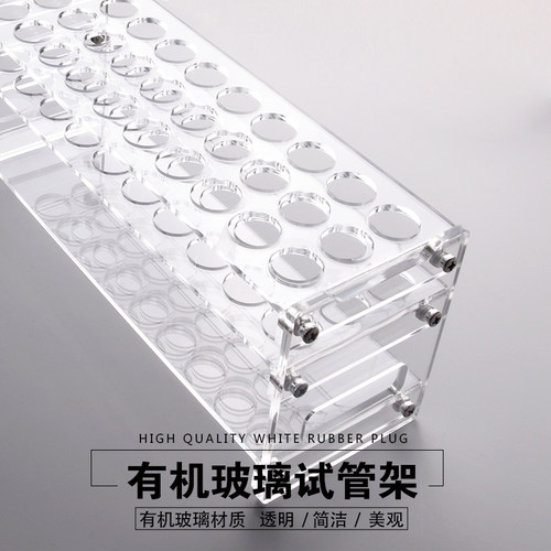 试管架有机玻璃试管架13/15/18/21/23mm全国包邮离心管样品管 - 图1