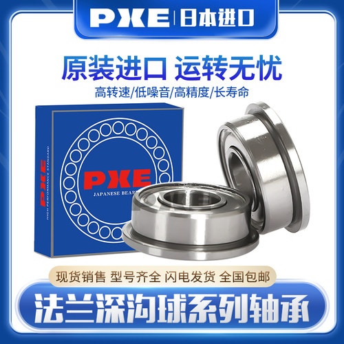 日本进口挡边法兰轴承F682 F683 F684 F685 F686 F687 F688 F689Z - 图2