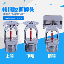 K-ZSTZ X BS Quick reaction 3mm Fire spraying head DN15 High-end national standard quick response nozzle