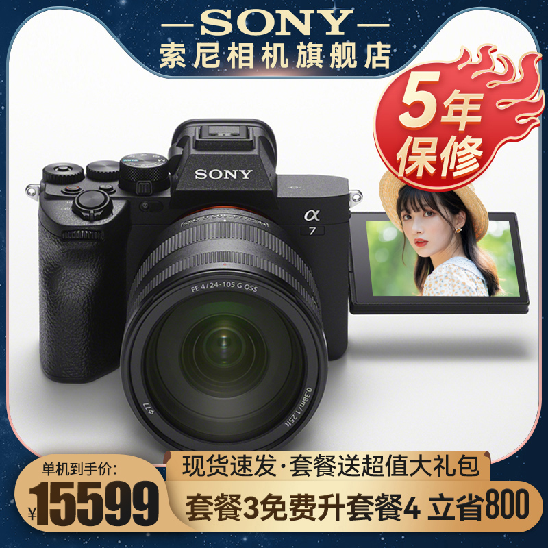 爱打扮(www.idaban.cn)，Sony/索尼A7M4 全画幅微单相机旗舰4K高清专业数码相机 sonya7m4