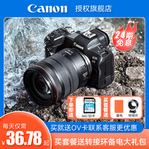 (24 period of interest-free) Canon EOS R5 single fuselage 24-105 sets of machine all-painting professional grade micro-single-phase machine
