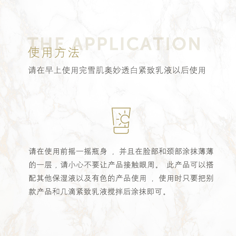 swiss line透白细致防护遮瑕防晒乳 swissline防晒霜