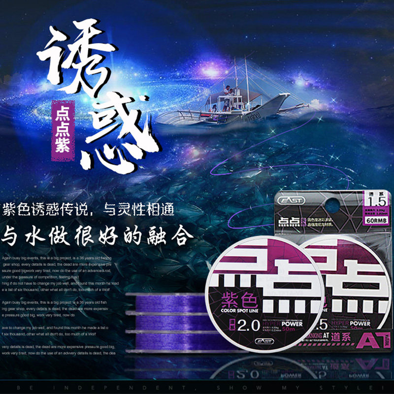 东区钓具总部鱼线点点紫50米尼龙线渔线主线子线淡水结实耐拉鱼丝,淘宝优惠券,粉丝福利购,淘宝优惠卷