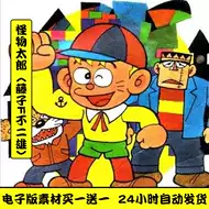 怪物太郎 新人首单立减十元 21年7月 淘宝海外