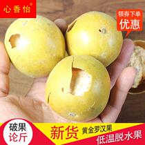 Bulk Cryogenic Hydrating Gold Grosvenori Decile Fruit Guangxi Guilin Special production Yongfu Independent bagged dehydrated grosvenori