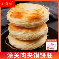 Old Tong Guan Chio Pancake Meat Sandwiched Bread Raw Cake Embryo Frozen Semi-finished Products Tong Guan Meat Clip of Steamed Bread for Steamed Bread