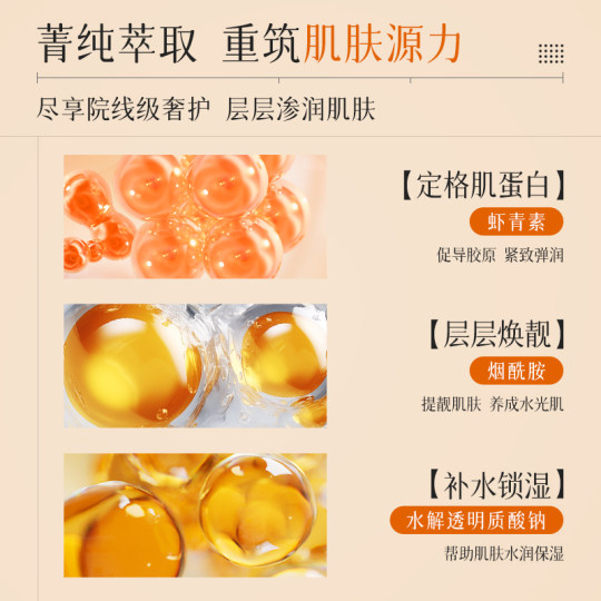 Rongsheng Moisturizing Anti-Wrinkle Firming Chinese Patch Mask