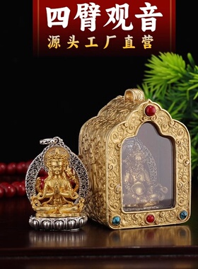 黄铜汉式男女款黄财神佛像吊坠