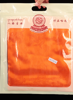 精品五色哈达高档暗花八吉祥藏族饰品礼佛批量发蒙古族袋装加长6m