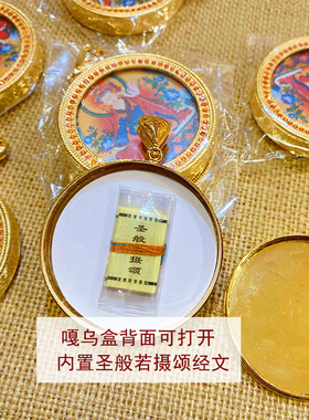 纯铜镀金圣般若摄颂12款彩绘绿度母黄财神佛像吊坠嘎乌盒挂件配饰