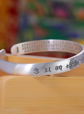 S999纯足银六字真言心经手镯情侣款民族风金刚杵开口复古手环饰品