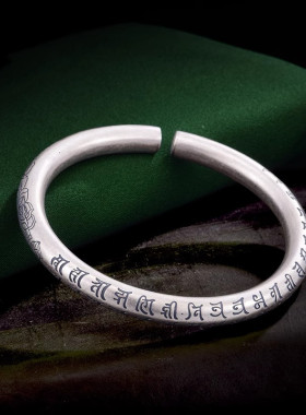 S999纯银手镯大随求陀罗尼