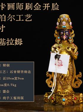 纯铜扎基拉姆佛像家用佛堂摆件供奉女财神站像精品鎏金七寸1尺