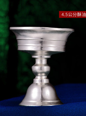 S999纯银藏式酥油供灯液体酥油手工藏式民族供佛光面佛前供灯小号
