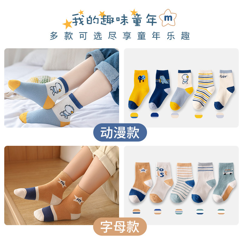 夏季男童纯棉婴儿儿童袜子 悠素儿童袜子(0-16岁)