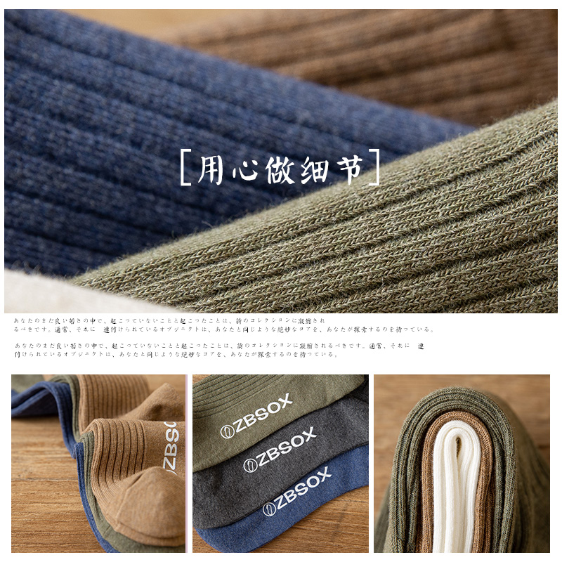 冬季纯棉防臭男士高腰中筒长筒袜 悠素短袜/打底袜/丝袜/美腿袜