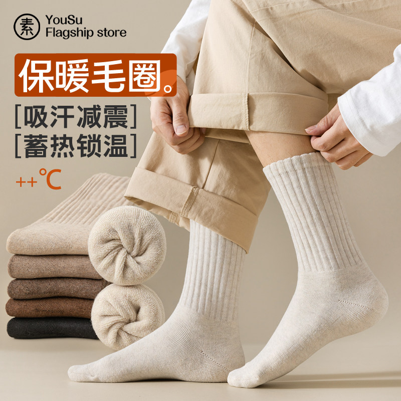  悠素短袜/打底袜/丝袜/美腿袜