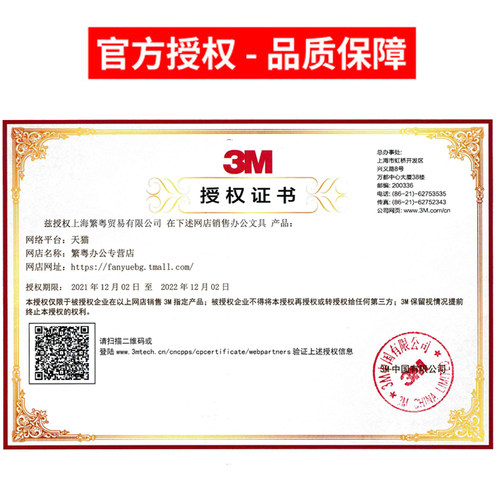 3m啫喱胶强力鞋胶树脂胶万能胶金属胶皮革胶水粘木头粘布陶瓷胶水啫喱型胶水透明胶体AD119速干胶0.7g*4支装 - 图3